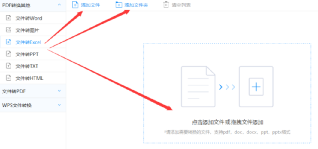 bet官网下载使用讲解 - 选择文件格式